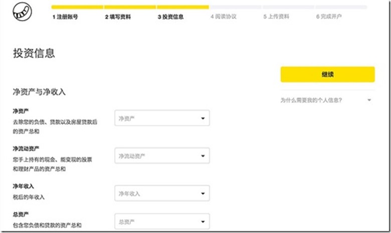 老虎证券美股港股中文开户指南