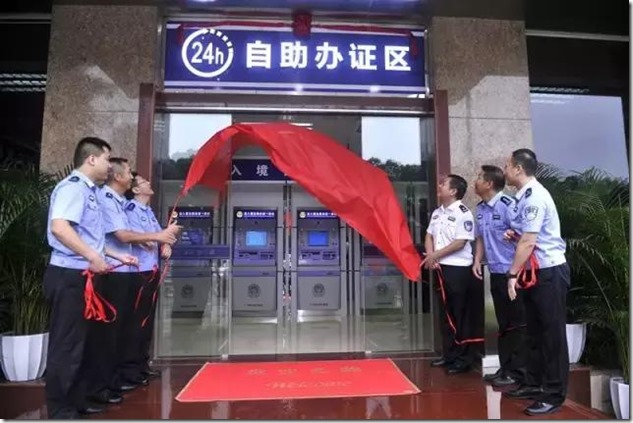 深圳龙岗港澳通行证自助办理点已开通，办理只需三分钟！