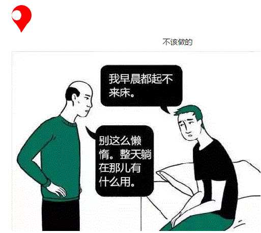 如果你身边有抑郁倾向的人，图解告诉你该怎么做