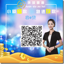 今日財富排行榜 小額資金貸款 去借吧 小額應急周轉 極速放款 ！！！