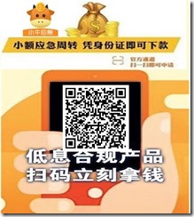 今日财富排行榜 小额资金贷款 现金秒贷 通过率高 放款快 ！！！