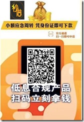 今日财富排行榜 小额资金贷款 开心借 快批通道！！！