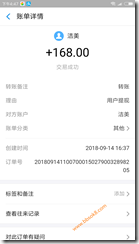 洁美 9月14日 收款 168元 2018新福利,只要你足够勤奋,每天赚百元不是梦,想赚钱你就来!