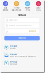 趣乐换 软件界面 趣乐换`口子大放水,芝麻分600的速来,秒到账