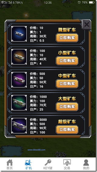 OKAI链是新加坡推出的一款区块链挖矿赚钱软件，黄金等级以上可做股权使用，享受全球分红！