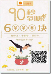 最新大额长期贷款大全 最高30万