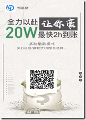 最新大额长期贷款大全 最高30万