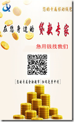 xed180 節日資金周轉速遞 貸款中心大全 你身邊的專業貸款平台 每日更新