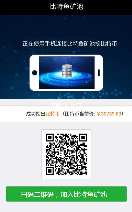 比特鱼矿池,注册送永久比特币矿机,每天产币价值3元,运气好抽奖中到大矿机一天1000元收入!