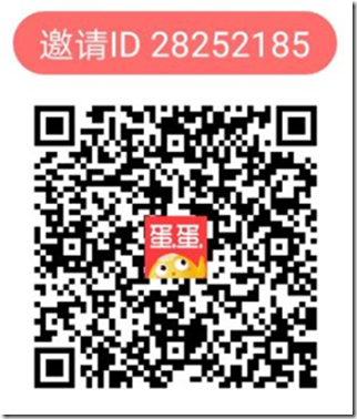 蛋伽赚钱邀请二维码2 蛋咖赚钱,各种游戏试玩任务丰富,一天可以获得几十元收益!