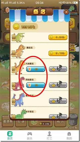 商店购买龙 《陀螺世界》- 游戏养成类赚钱平台 ,只要你拥有1只分红龙,天天分红,日日提现,每天分红100元以上!