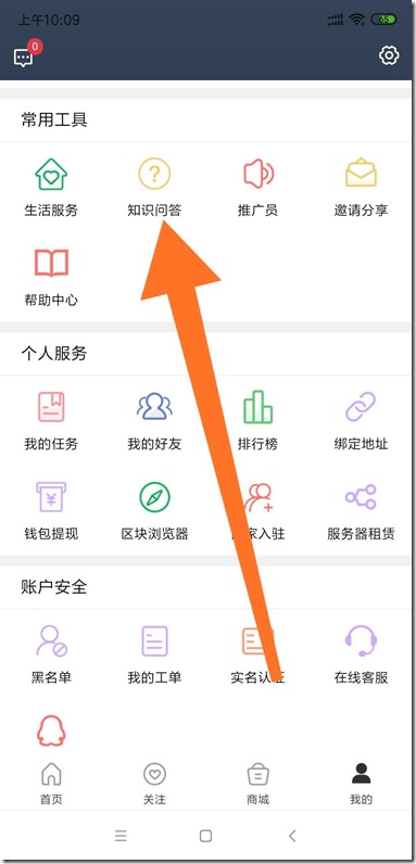 lxzswt 夸克链信 - 让社交产生价值 ,简单任务,每天只要5分钟,轻松赚5元钱!
