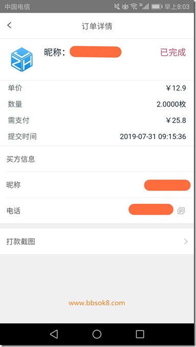 智慧晶7月31日收款25.8元 2019年7月31日收到手机赚钱《智慧晶》答题平台收款25.8元,财富答题平台值得信赖,每月轻松赚取几百零花钱,赶紧抓住机会赚大钱!