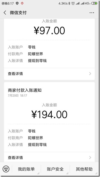 陀螺世界，养龙合龙，日赚超百元！