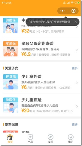 理财保险做功课 - 每年认真打理身边福利，身体健康就是家庭最大财富，好好使用个人手机微信支付宝里面的保险项目，给家庭个人安心医疗健康保障！