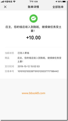 天天钱庄10月12日收款10元1 2019年10月12日收到苹果手机《天天钱庄》赚钱平台收款20元,实力平台值得信赖,赶紧抓住机会赚大钱!