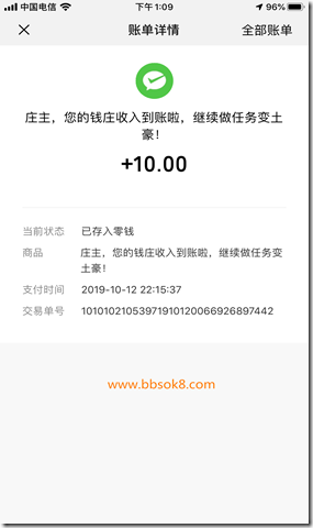 天天钱庄10月12日收款10元2 2019年10月12日收到苹果手机《天天钱庄》赚钱平台收款20元,实力平台值得信赖,赶紧抓住机会赚大钱!