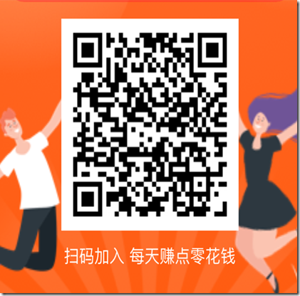 天天钱庄邀请二维码红色 2019年10月12日收到苹果手机《天天钱庄》赚钱平台收款20元,实力平台值得信赖,赶紧抓住机会赚大钱!
