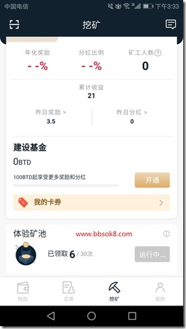 挖矿 【BTD钱包】- 全球第一个分布式云盘BitDisk提供存储,为全球用户提供最私密的云盘,让空闲硬盘为你赚钱!