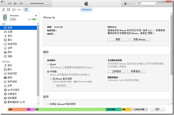苹果iPad2升级操作中文教程