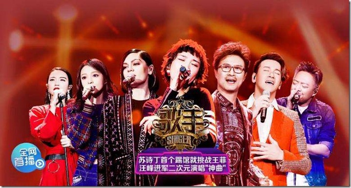 湖南衛視歌手 湖南衛視歌手