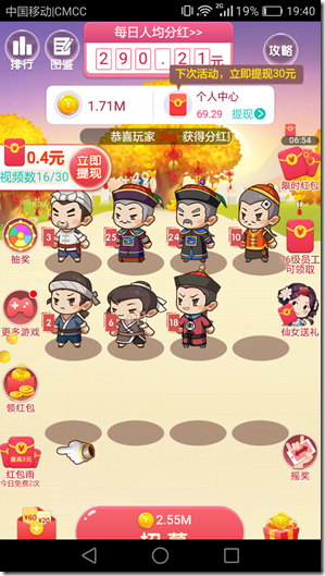 财神小童子界面 财神小童子界面