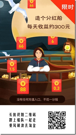 航行世界邀请海报 航行世界邀请海报