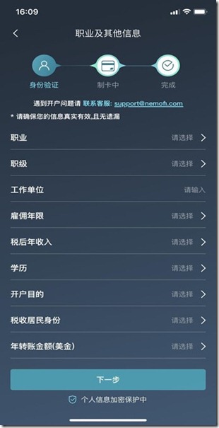 中国内地港美股入金捷径—NEMOFI硅谷银行 美元理财投资 美股完美解决方案 轻松拥有美元离岸账户