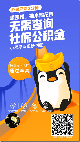 最高5万，日常生活消费无忧，利息低，可消费可提现，支持微信，赶快来开通小鹅花钱吧!