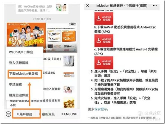 中信香港卡激活汇款入金中文教程