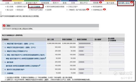 中信香港卡激活汇款入金中文教程
