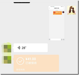 微信收红包 微信收红包