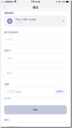 Wise多币种虚拟银行国际账户 Wise的注册流程 Quppy英镑账户低成本激活wise教程 Paypal绑定Wise美国银行账号 Wise汇款到中国支付宝教程