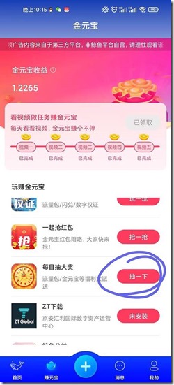 鲸鱼人的快乐，一部手机开启你的创业模式！央企背景，国家项目安全可靠。鲸鱼一个账号至少赚200元钱！