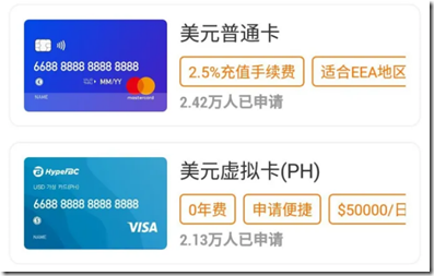 美元实体卡和美元虚拟卡 美元实体卡和美元虚拟卡