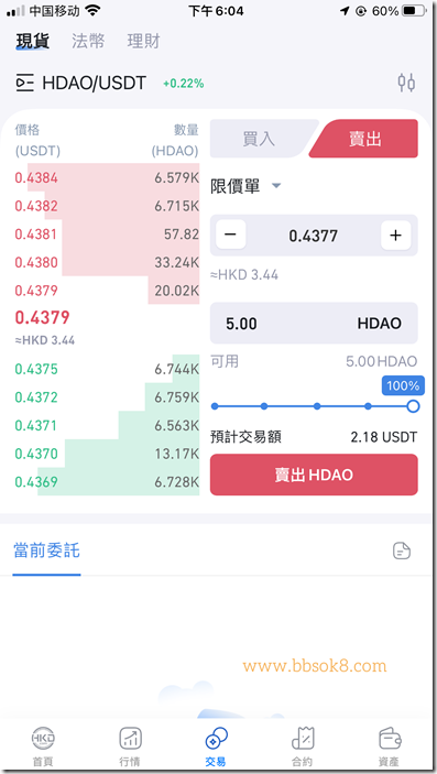 5个HDAO价值卖出相当于2美金 5个HDAO价值卖出相当于2美金