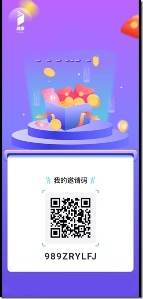 阅享邀请海报 阅享邀请海报