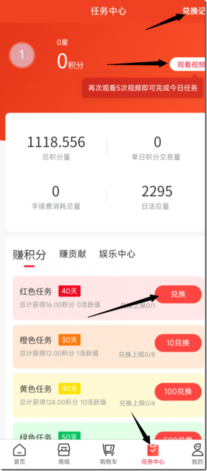 任务中心领取红色任务包 任务中心领取红色任务包