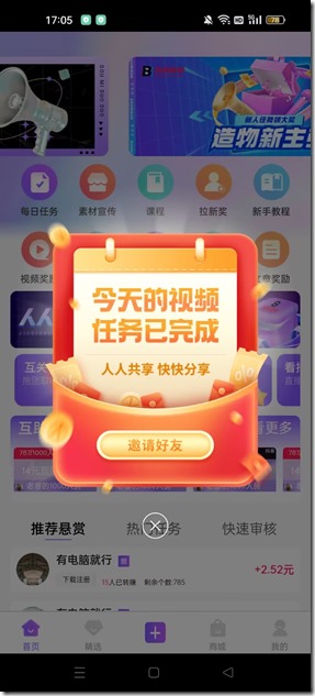 抖米多多，今年最强项目，每人每月最高收入50万。火爆上线，日入过万元 !