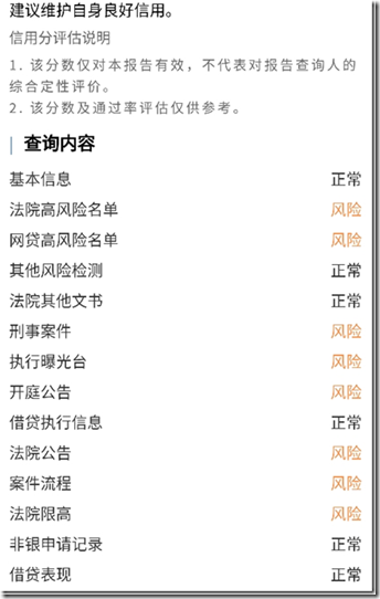 来查呗2 来查呗2