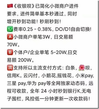 收银呗 简化商户进件 企业最高200万 收银呗 简化商户进件 企业最高200万