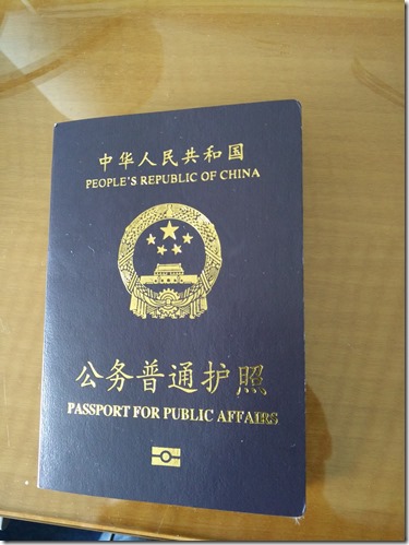 中国护照号码组成,护照编号规则:护照号码是几位数? 中国护照号一共是9位数。开头一个大写字母，后面是八个阿拉伯数字。护照中，只有第一个字母(e或g)是字母，其余都是数字。中华人民共和国护照分为外交护照、官方护照、普通护照和特区护照。外交护照、公务护照和公务普通护照统称为"因公护照"，普通护照俗称"因私护照"。字母“E”开头的代表有电子芯片的普通护照。在公开的资料中，除了公务人员，全球华人只有3人拥有联合国护照。在中国只有三个人拥有联合国护照，分别是马云，李连杰和黎明。马云的联合国红色护照，马云的联合国护照可免签220个国家，联合国通行证享有外交豁免权！