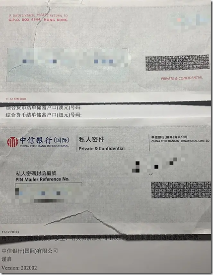 信银国际签收密码函 信银国际签收密码函