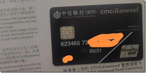 中信银行国际实体卡 双币提款卡 中信银行国际实体卡 双币提款卡