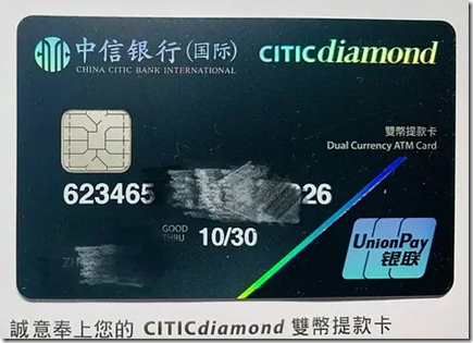 中信国际实体卡 中信国际实体卡