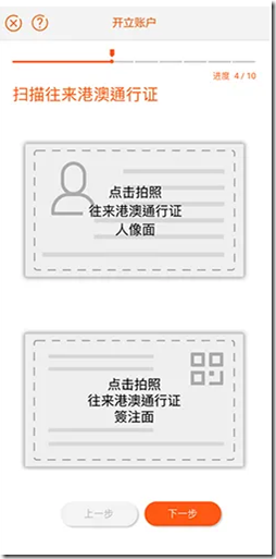 扫描往来港澳通行证 扫描往来港澳通行证