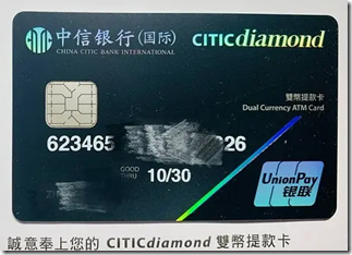中信国际实体卡 中信国际实体卡