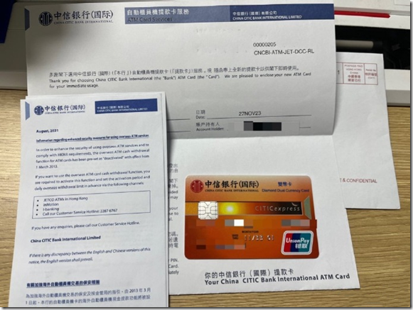 中信香港实体提款卡 中信香港实体提款卡