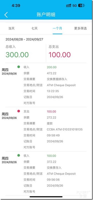 香港支票的写法和使用方法（上）