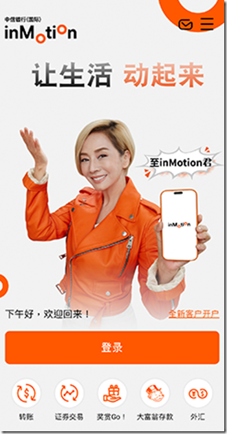 全新客户开户 全新客户开户